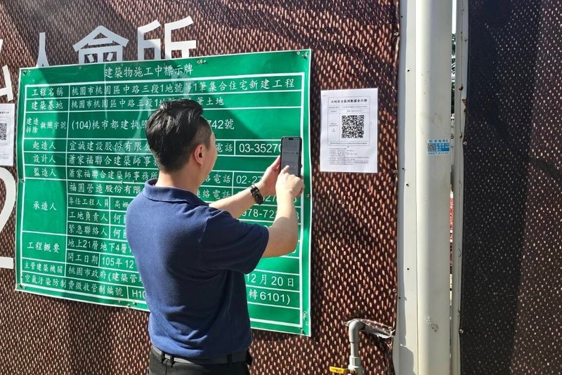 桃園市政府建築管理處7月起啟動全新管理措施,凡是地下室開挖9公尺以上者,開挖工地的監測數據都須即時上傳雲端系統。工地主要出入口旁須設置「安全監測數據告示牌」,民眾掃描上面的QR Code,就能查看最新開挖監測數據,讓工地安全資訊全面公開。(桃園市建管處提供)中央社記者吳睿騏桃園傳真 114年6月29日
