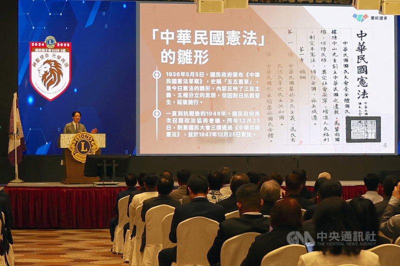 總統賴清德(左)29日出席「『團結國家十講』第三講-國際獅子會300B6區年度感恩餐會」致詞表示,身為總統有責任維護憲法的五權分立,確保國家體制的完善,期盼在憲法法庭正常運作及社會大眾的高度參與下,讓國家的憲政機關得以回歸正軌、相互尊重、團結一致,持續守護台灣。中央社記者管瑞平攝 114年6月29日