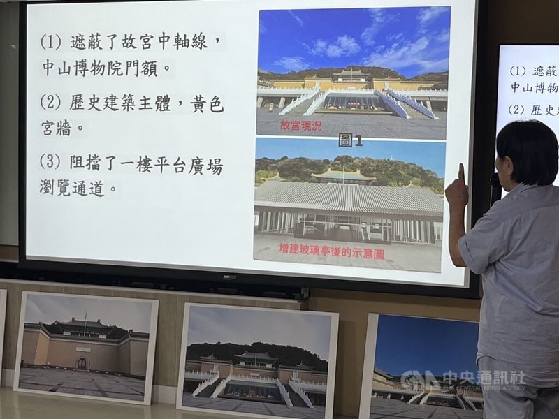 故宮啟動「新故宮計畫」逾6年,其中北院正館前擬設玻璃入口亭案,台北市文化局30日召開文化資產審議會議,表決結果未通過,但故宮可修正計畫後再送審。中央社記者楊淑閔攝 114年6月30日