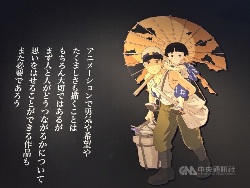 位於東京的麻布台之丘畫廊舉辦「高畑勳展」,展期6月27日至9月15日。今年正值太平洋戰爭終戰80週年,高畑勳編劇、執導的「螢火蟲之墓」為展覽焦點。中央社記者戴雅真東京攝 114年6月30日