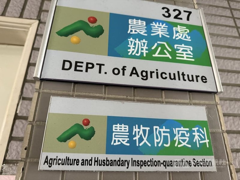 南投縣政府農業處農牧防疫科長謝在郎被控違法核發逾期畜禽飼養登記證,圖利業者達新台幣3977萬元、收賄11萬8000元,遭南投地檢署依涉犯貪污治罪條例起訴,移審法院裁定繼續羈押。圖為農牧防疫科辦公室。中央社記者蕭博陽南投縣攝 114年6月30日