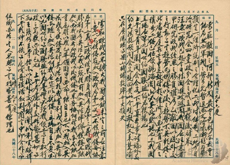 蔣中正日記原本1939年記事提到歐戰已起。(國史館提供)中央社記者葉素萍傳真 114年6月30日