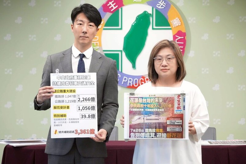 民進黨發言人吳崢(左)、立委陳培瑜(右)30日召開「假考察真作秀 窮花蓮富崐萁」記者會。(民進黨提供)中央社記者葉素萍傳真 114年6月30日