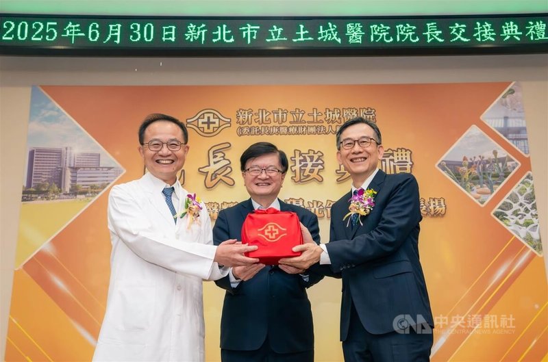 新北市立土城醫院30日舉行新卸任院長交接典禮,在長庚醫療財團法人決策委員會主任委員程文俊(中)監交下,原土城醫院院長黃璟隆(左)交棒給新任院長賴旗俊(右)。中央社記者王鴻國攝 114年6月30日