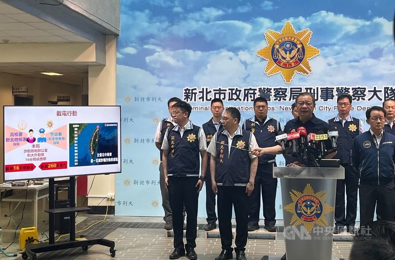 新北市政府警察局公布,4月起祭出截電行動,瓦解詐騙集團電信網絡,截至6月26日共緝獲詐團成員158人。中央社記者趙敏雅攝 114年6月30日