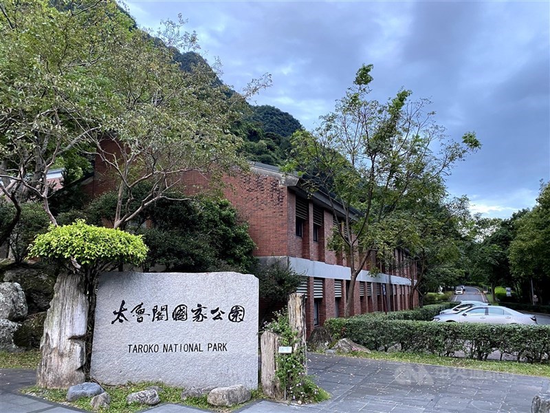 圖為太魯閣國家公園。(中央社檔案照片)