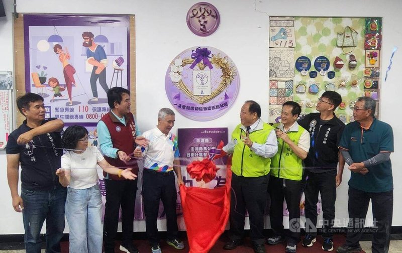 澎湖縣馬公市西衛社區參加衛生福利部首屆「紫絲帶社區初級預防認證」,獲得「一朵紫絲帶」認證殊榮,西衛社區發展協會30日舉行紫絲帶認證社區揭牌儀式,澎湖縣長陳光復(右4)等人出席。中央社 114年6月30日