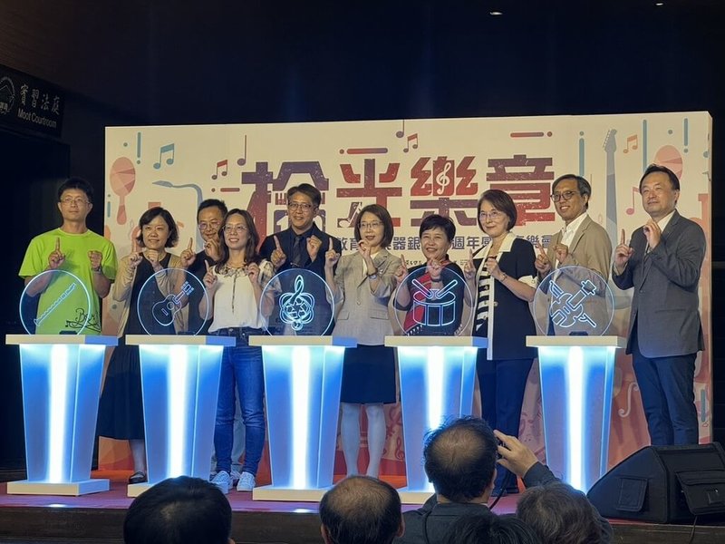 樂器銀行10週年感恩音樂會1日在實踐大學舉行，這項計畫透過社會各界捐贈的二手樂器，經過整理與維修後，送往偏遠地區學校。（教育部提供）中央社記者陳至中台北傳真  114年7月1日