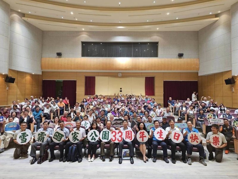 雪霸國家公園管理處1日在汶水遊客中心舉辦33週年系列慶祝活動,表揚績優人員及志工,並頒發感謝牌予19個公私協力團體,並辦理紀錄片「日出雪見」首映會等。(雪霸國家公園管理處提供)中央社記者管瑞平傳真 114年7月1日