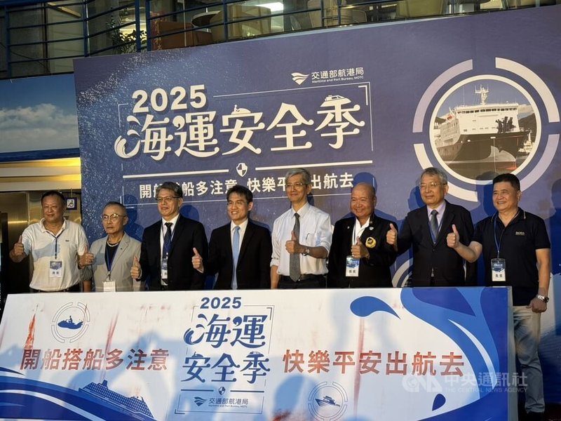 隨著夏天到來，民眾從事海上活動的機會大幅增加，交通部航港局1日舉辦「2025海運安全季」啟動記者會，航港局長葉協隆（右4）表示將分為客船及載客小船、遊艇、浮具3大主題，推廣正確的航安觀念。中央社記者余曉涵攝  114年7月1日