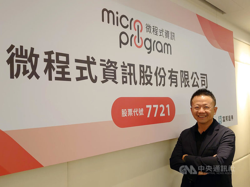 微程式資訊預計7月底掛牌上市,1日舉行媒體交流會,董事長吳騰彥(圖)表示,半導體感測控制產品營收比重希望能於2、3年內達到3成目標。中央社記者張建中攝 114年7月1日