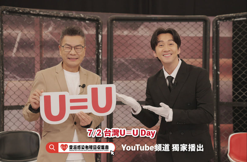 台灣U=U日即將到來,擔任衛教大使的藝人沈玉琳(左)、陳漢典(右)主持「不分手擂台」,取材自HIV感染者真實故事,期許U=U未來能為感染者們改寫命運結局。 (愛滋感染者權益促進會提供) 中央社記者陳婕翎傳真 114年7月1日