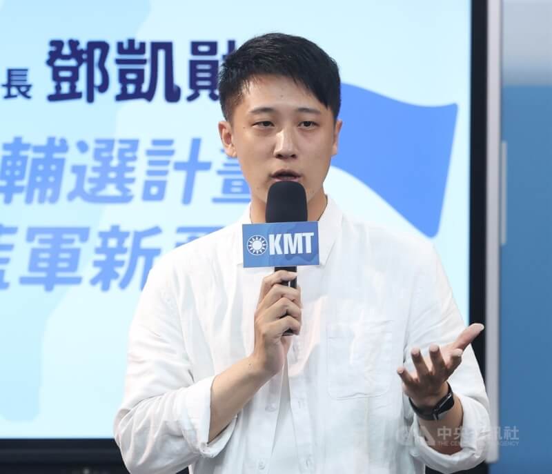 國民黨發言人鄧凱勛。(中央社檔案照片)