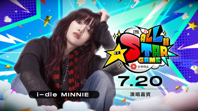 韓國超人氣女團i‑dle成員MINNIE將率專業舞團在中華職棒明星賽演出。(中華職棒提供)