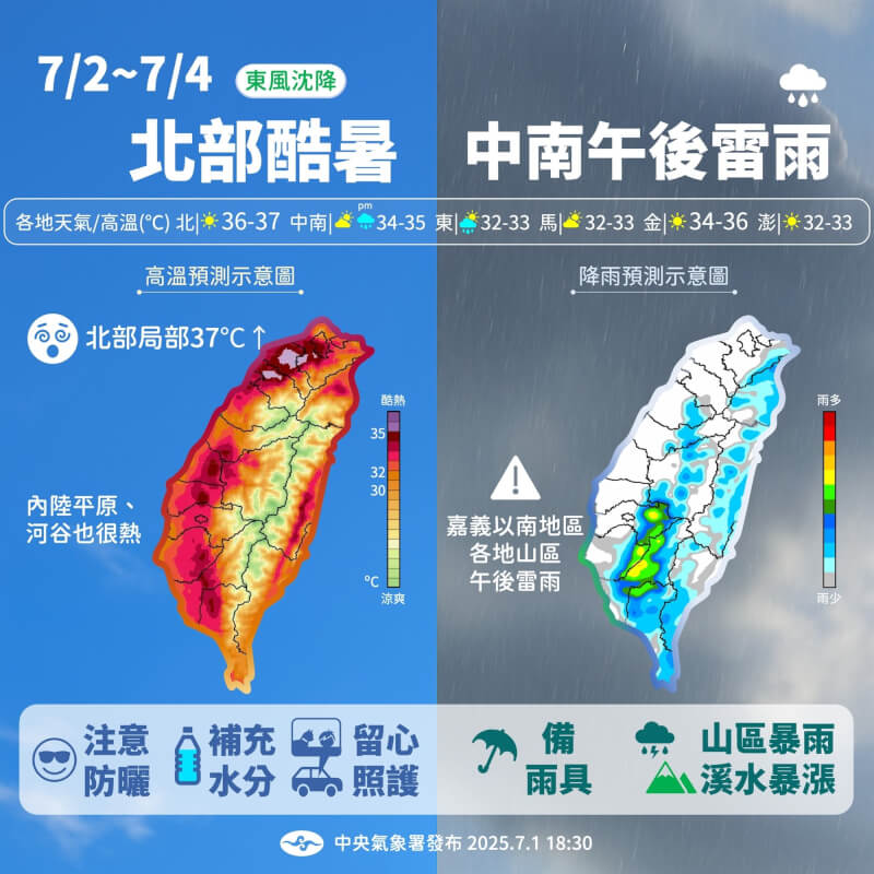 (圖取自facebook.com/cwa.weather)