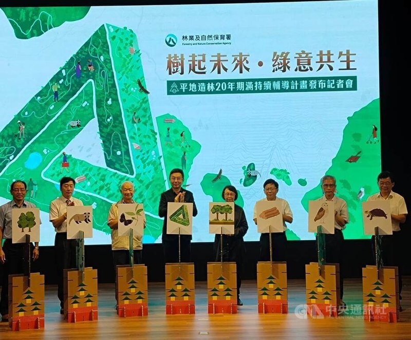 農業部林業及自然保育署1日上午舉行記者會,林保署長林華慶(左4)宣布啟動「平地造林20年期滿持續輔導計畫」,詩人吳晟(左3)、泰和興業董事長辜懷群(右4)分享參與平地造林的感想。中央社記者汪淑芬攝 114年7月1日
