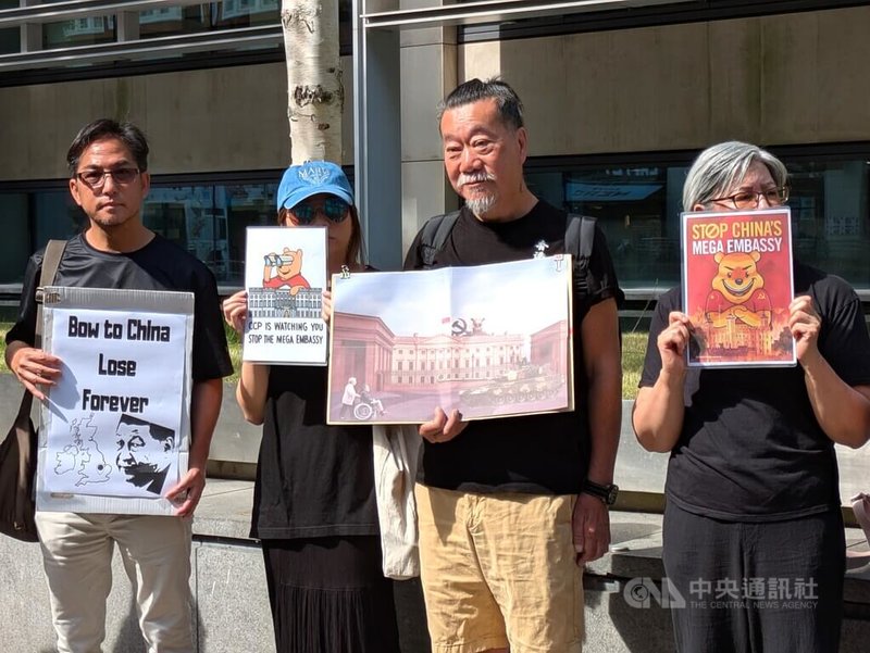 中國可望如願在倫敦興建歐洲境內規模數一數二的使館,引發安全隱憂,反對建案的人士1日前往主責英國政府機關外抗議。中央社記者陳韻聿倫敦攝 114年7月2日
