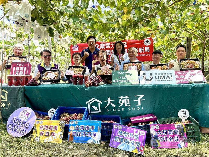 彰化縣政府與大村鄉公所2日舉行記者會,宣布與手搖飲、燒肉業者合作,將葡萄製成果汁販售,透過跨品牌合作,為地方農業尋找新出路。中央社記者鄭維真攝 114年7月2日