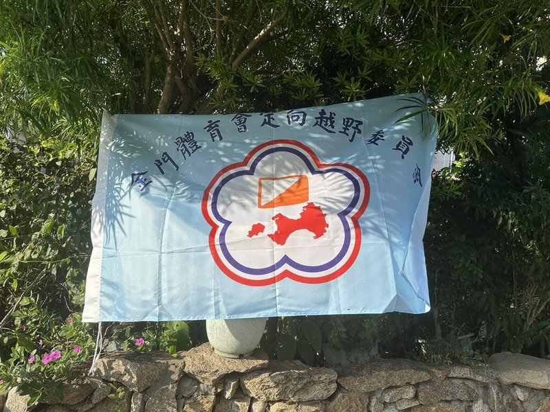 2025亞洲青年暨青少年定向越野錦標賽將在日本舉行，18名參賽選手中就有10名金門選手。金門體育會定向越野委員會總幹事張宏彬指出，這次名單中超過一半是金門選手，「是金門歷屆最好成績」。（金門體育會定向越野委員會提供）中央社記者吳玟嶸傳真  114年7月2日