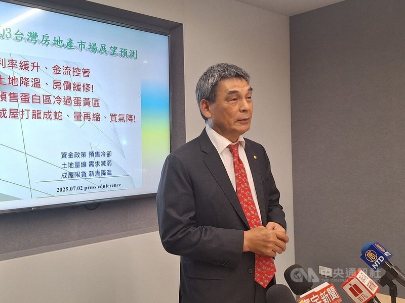戴德梁行董事總經理顏炳立2日表示，今年第3季土地降溫、房價緩修，蛋黃區頂多修正3至5%，蛋白區修正幅度會比10%還多；他認為，下半年房市將是「夏天穿毛衣」，顯示市場冷而無激情，成屋「量會再縮，買氣降」。中央社記者何秀玲攝  114年7月2日