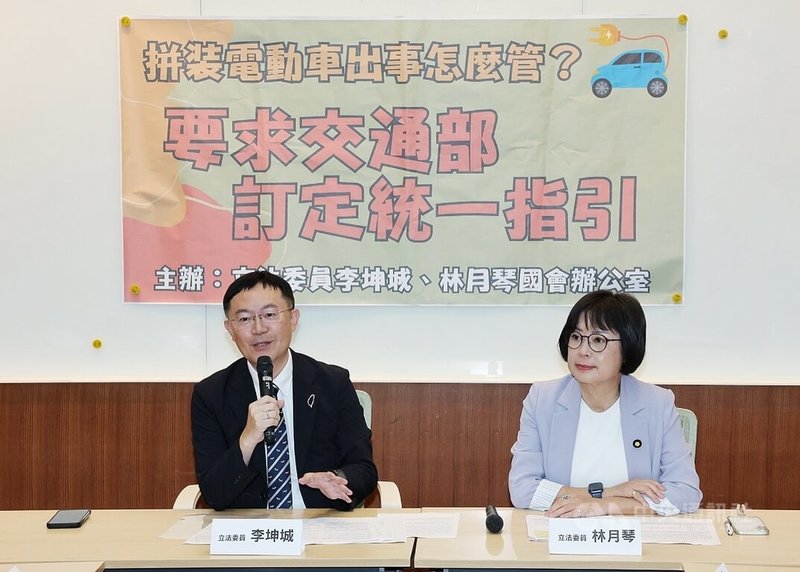 拼裝電動車事故頻傳,業者卻無相關保險機制,民眾求償無門,民進黨立委李坤城(左)與林月琴(右)2日舉行記者會,呼籲交通部訂定全國性指引。中央社記者郭日曉攝 114年7月2日