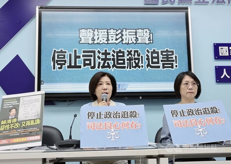 國民黨立法院黨團副書記長王育敏(左)、立委翁曉玲(右)2日上午在立法院國民黨團舉行記者會。王育敏說,不希望台灣再發生像台北市前副市長彭振聲妻子墜樓這樣的悲劇,呼籲檢調單位停止司法追殺、迫害。中央社記者郭日曉攝 114年7月2日