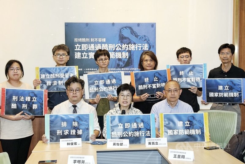 響應「國際支持酷刑受害者日」，人權公約施行監督聯盟等民間團體2日舉行記者會，呼籲政府應正視台灣在防範酷刑的制度缺口，立即通過酷刑公約實施法，並建立國家防範酷刑機制。中央社記者郭日曉攝  114年7月2日