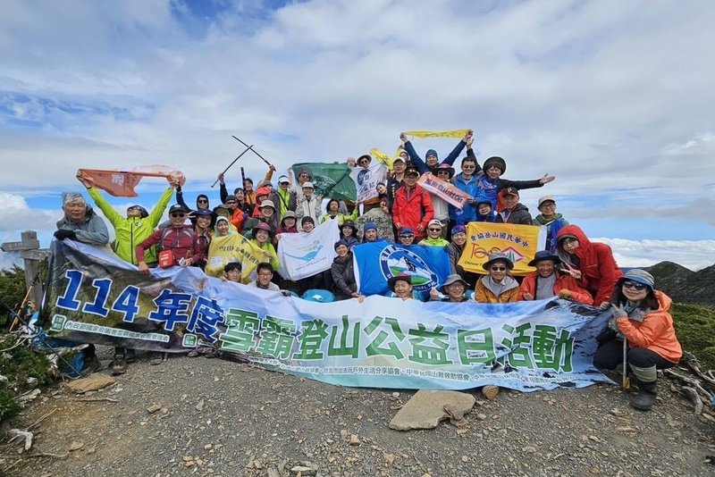 雪霸國家公園管理處舉辦「114年度雪霸登山公益日」，結合9個認養團體辦理園區8條步道淨山、山屋巡檢等，各隊伍並在雪山主峰會師宣讀「護山宣言」，以行動實踐守護雪霸。（雪管處提供）中央社記者管瑞平傳真114年7月2日