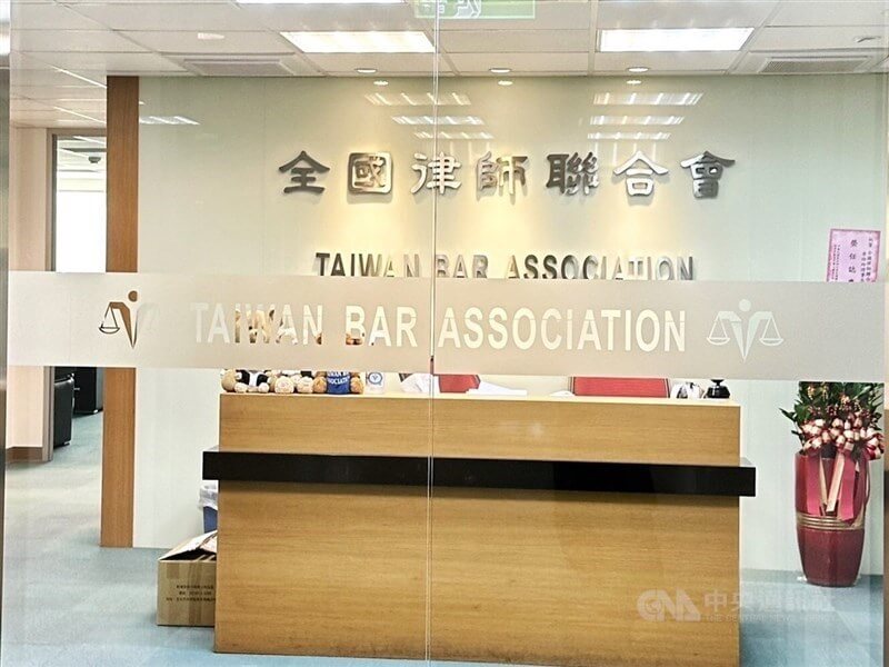 圖為全國律師聯合會。(中央社檔案照片)