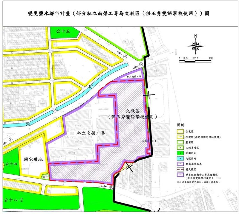 私立南榮科技大學停辦,原址將籌設玉秀雙語國民小學。台南市政府2日表示,內政部都委會已審議通過相關都市計畫分區變更,發布實施。(台南市政府提供)中央社記者張榮祥台南傳真 114年7月2日