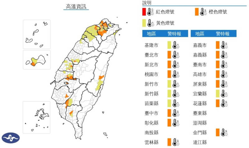 氣象署2日中午發布高溫資訊。(圖取自氣象署網頁cwa.gov.tw)