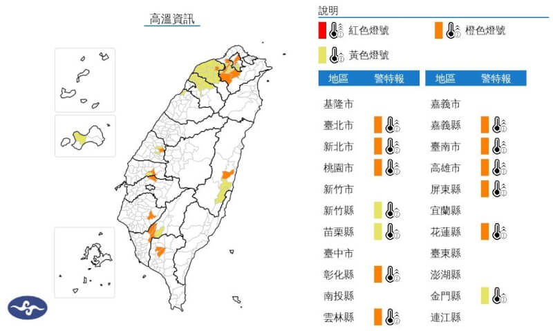 氣象署2日上午發布高溫資訊。(圖取自氣象署網頁cwa.gov.tw)