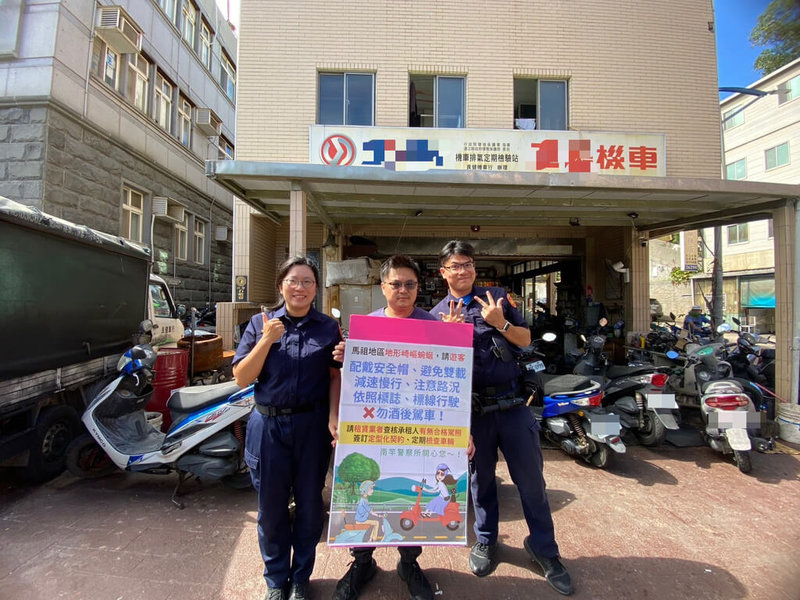迎接馬祖地區暑假自由行與親子旅遊人潮,連江縣警察局同步加強交通安全宣導與違規查察,包括要求租賃業者應落實定型化契約、提供交通安全提醒、道路指引與事故處理說明等(連江縣警察局提供)中央社記者潘欣彤傳真 114年7月3日