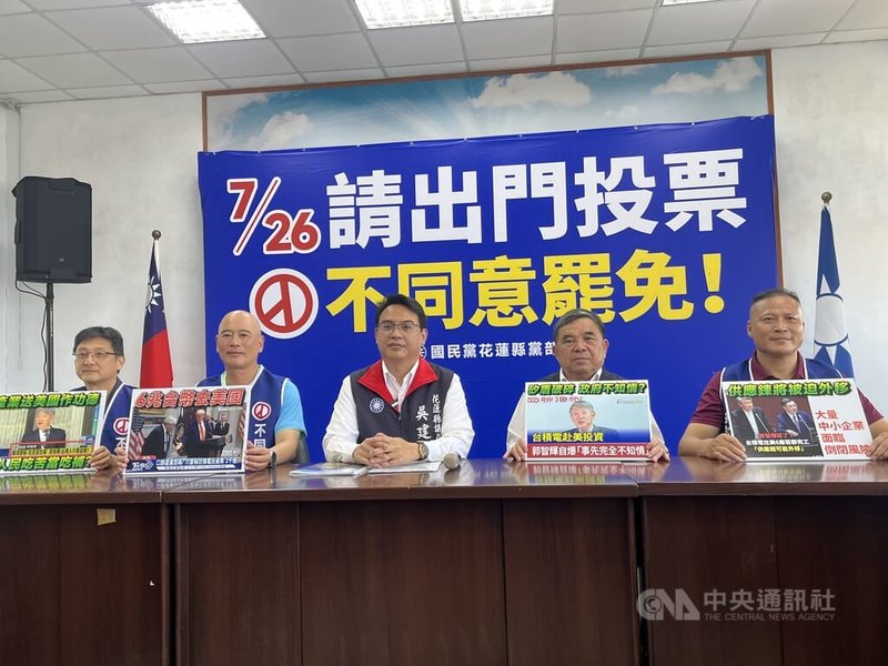 國民黨花蓮縣黨部3日舉行記者會,批民進黨執政以來兩岸關係日益緊張,阻斷兩岸正常往來,低頭將台積電拱手送美國,才是真賣台。中央社記者張祈攝 114年7月3日