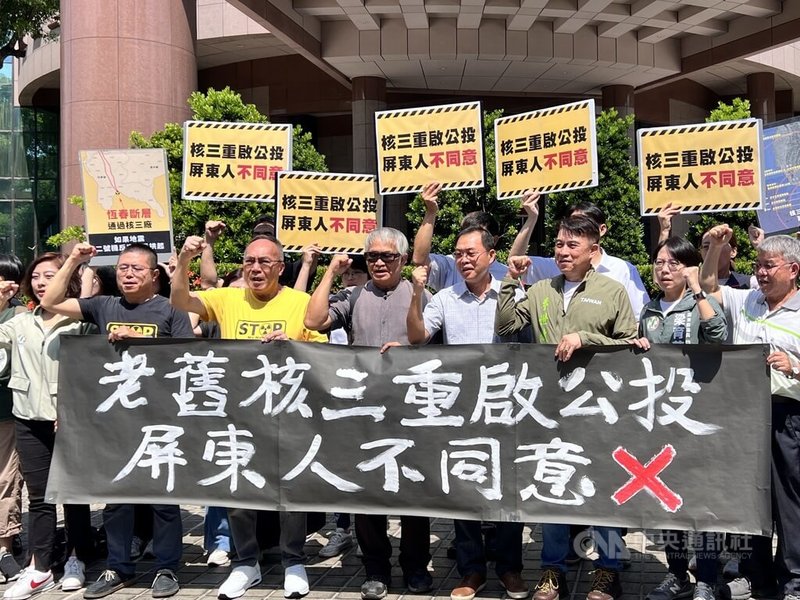 核三廠重啟公投將在8月23日舉行,3日屏東各行各業民眾站出來發聲,高喊「核三公投屏東不同意、台灣不同意」,並發起連署,反對已運轉40年核三廠再運轉。中央社記者李卉婷攝 114年7月3日