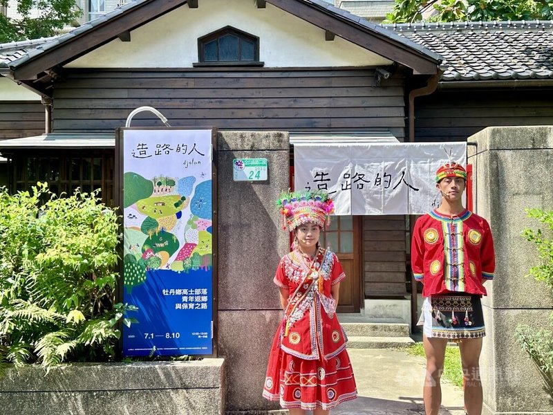 林業及自然保育署保育小站3日舉辦特展「djalan造路的人–牡丹鄉高士部落青年返鄉與保育之路」記者會,部落青年身穿族服出席,訴說傳統文化。中央社實習記者王家葳攝 114年7月3日