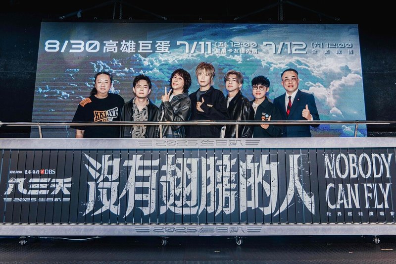樂團八三夭8月底將在高雄巨蛋舉辦「沒有翅膀的人」演唱會,3日率先舉辦演出記者會,現場也分享新專輯籌備進度。(KKLIVE、不搖就滾提供)中央社記者王心妤傳真 114年7月3日