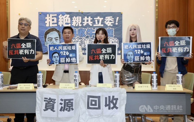 民進黨立委張雅琳（中）、許智傑（左2）、「桃汰牛氓」罷免行動領銜人陳曉煒（左）等3日在立法院舉行記者會，呼籲民眾7月26日出門投票罷免，守護立法院。中央社記者張皓安攝  114年7月3日