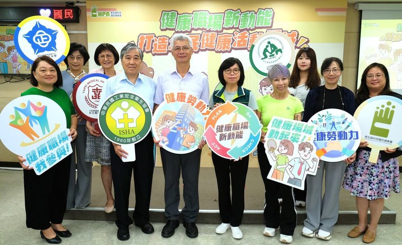 國健署擴展健康職場,轉型為健康促進自主評核制度,強化職場健康促進策略,預估每年至少3000家企業申請,顧逾80萬工作者健康。(國健署提供)中央社記者陳婕翎傳真 114年7月3日
