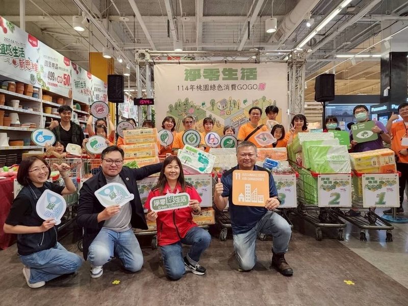 為邁向2050淨零排放目標,桃園市政府環境保護局4月起攜手社區與綠色賣場,舉辦5場「桃園淨零生活推廣」活動,共吸引超過5000名市民共襄盛舉。(桃園市環保局提供)中央社記者葉臻傳真 114年7月4日