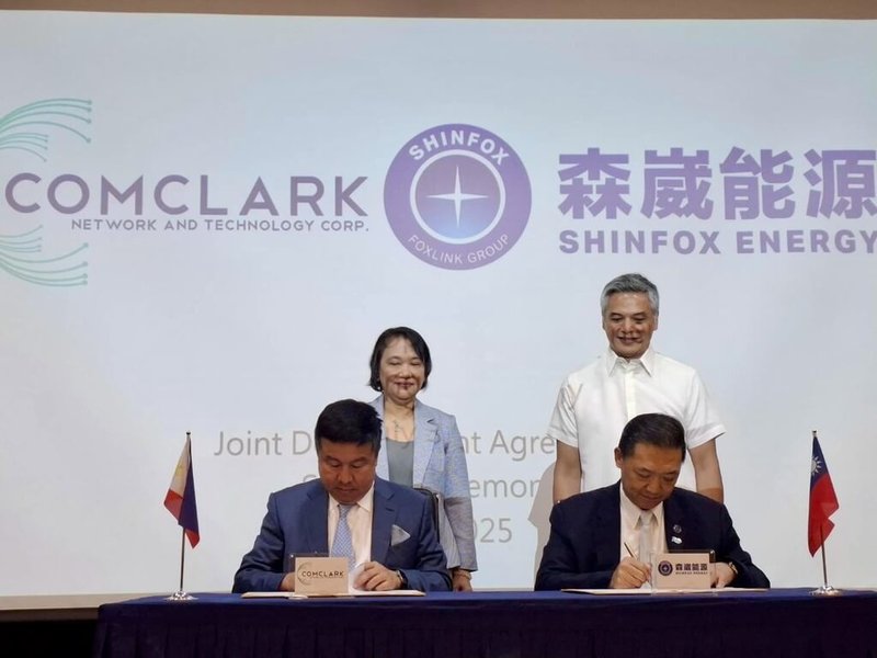 森崴能源4日宣布,與菲律賓光纖寬頻供應商Converge ICT Solutions Inc.母公司ComClark簽署合資開發協議。(森崴能源提供)中央社記者何秀玲傳真 114年7月4日