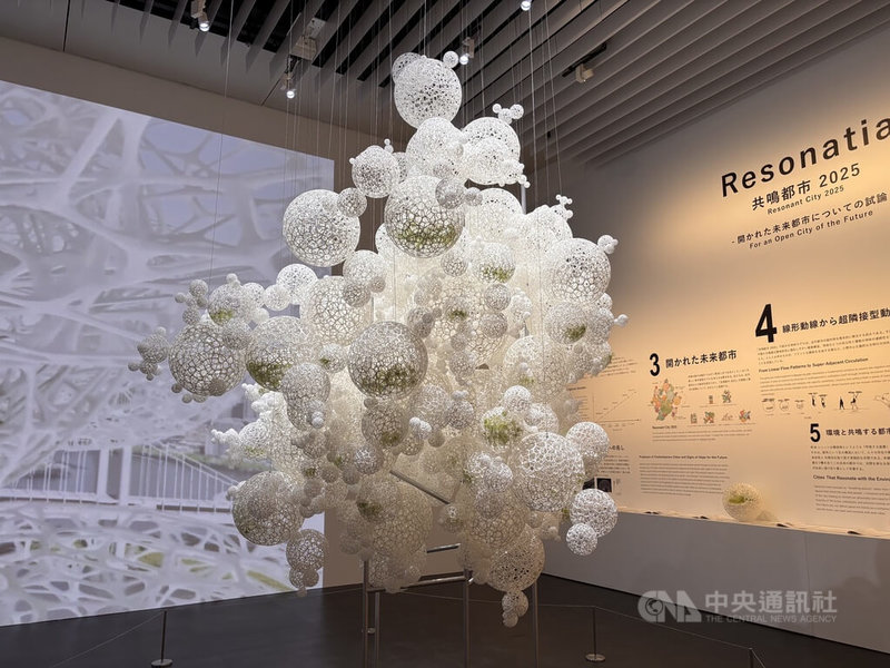 日本森美術館7月2日至11月9日舉辦知名建築師藤本壯介的首場大型個展,「未來之森・初始之森—共鳴都市2025」使用3D列印製成的球體組合模型與影像呈現了一座未來城市。大小不一的球體以垂直、水平、斜向等方式自由連接,每個球體裡面可能是住宅、學校,或是公園,囊括一個都市需要的各種功能。中央社記者戴雅真東京攝 114年7月4日