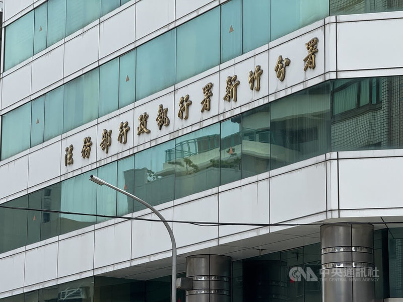 新竹市一名旅日男子過世後留下11筆土地,因繼承人久居海外,未依規定申報遺產稅,經法務部行政執行新竹分署(圖)跨海通知查封並將法拍,繼承人才趕緊賣地,繳清稅金及罰鍰等。中央社記者魯鋼駿攝 114年7月4日