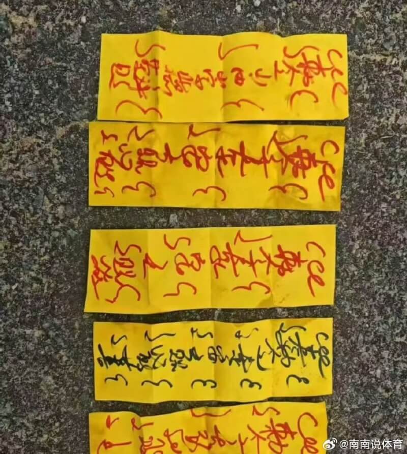中國長春喜都足球俱樂部日前在客隊休息室放置符咒詛咒對手必敗,事後被罰款人民幣3萬元。(圖取自m.weibo.cn/u/2517404957)