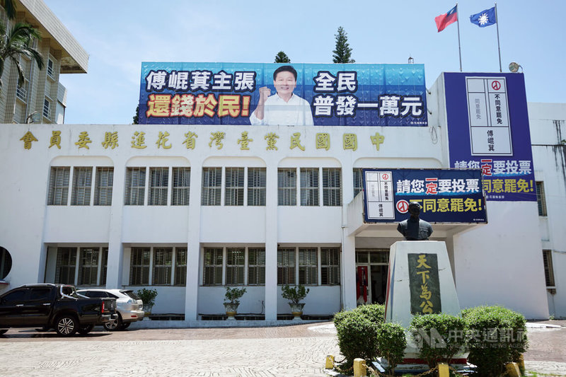 全台公民團體發起的「護國大遶境」活動4日從花蓮出發,國民黨花蓮縣黨部批評,護國實為護權,罷免原應屬公民權利,卻被民進黨染綠變質。中央社記者張祈攝 114年7月4日