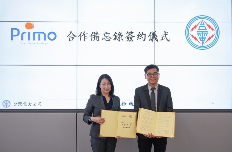 台電4日攜手普瑞默生技公司簽署合作備忘錄,合推醫療院所輻射防護偵測與輻射安全作業,由台電副總經理許永輝(右)與普瑞默執行長黃雅瑤代表簽署。(台電提供)中央社記者曾智怡傳真 114年7月4日