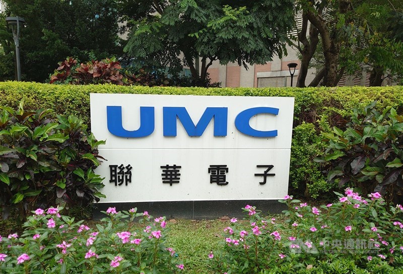 圖為聯電。(中央社檔案照片)