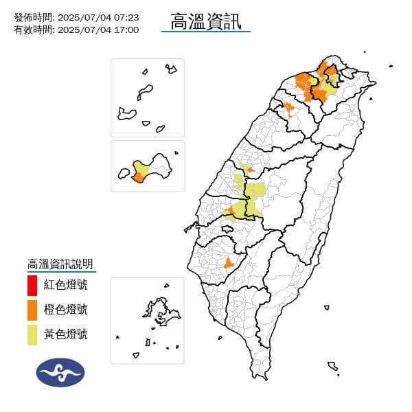 各地4日天氣晴朗炎熱,台北市、新北市、桃園市、新竹縣、台中市、雲林縣、台南市、金門縣為橙色燈號,有連續出現36度高溫的機率。(圖取自facebook.com/cwa.weather)