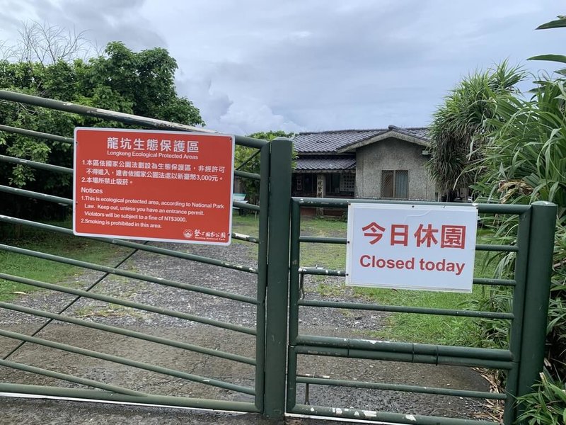 受颱風丹娜絲影響,墾丁國家公園管理處轄內沙灘5日封閉,龍坑生態保護區(圖)休園。(墾丁國家公園管理處提供)中央社記者黃郁菁傳真 114年7月5日