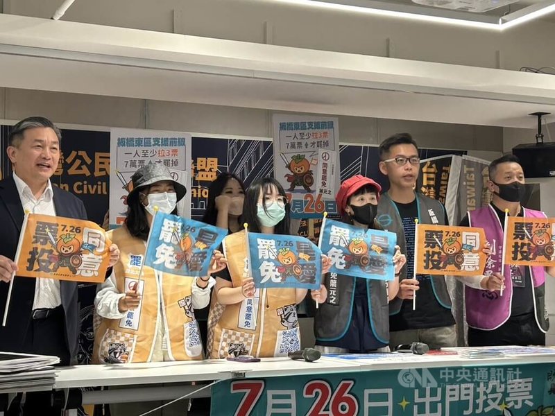 24位國民黨立委罷免案,以及遭停職的新竹市長高虹安罷免案將於26日投、開票,數個罷免團體5日舉行記者會,指推動罷免過程,時常遭遇立委濫訴、立委支持者不理性對待等情形。中央社記者賴于榛攝  114年7月5日